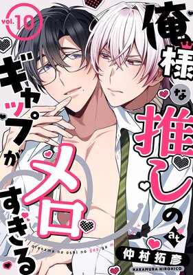 ���ͤʿ䤷�Υ���åפ���������� vol.10