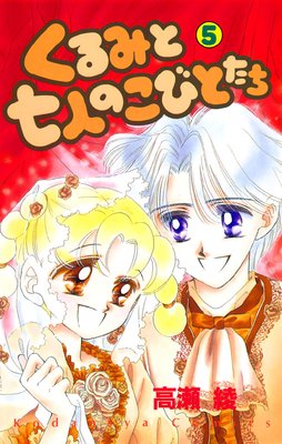 ����ߤȼ��ͤΤ��ӤȤ���