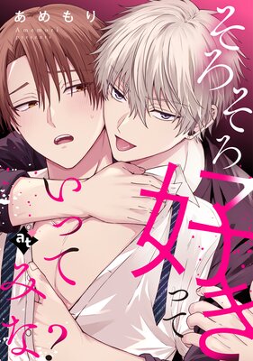 �������������äƤ��äƤߤʡ���ñ���ǡ�������۾��ˤ�Ů���BL���󥽥�������2��