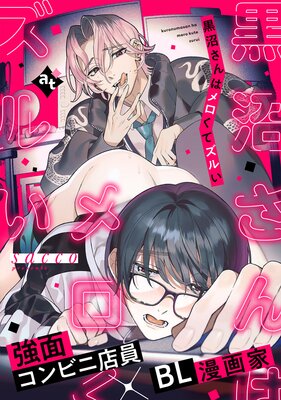 ���¤���ϥ�����ƥ��뤤��ñ���ǡ�sacco�۾��ˤ�Ů���BL���󥽥�������3��