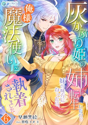 �����֤�ɱ�λФ�ž�������Τ����̣���ˤʤä��顢������ˡ�Ȥ��˼��夵��ޤ�����6��