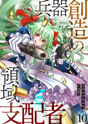 ʼ����¤���ΰ���ۼԡ�ñ���ǡ� 10