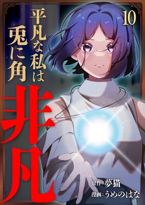 ʿ�ޤʻ���Ƥ˳����ޡ�ñ���ǡ� 10