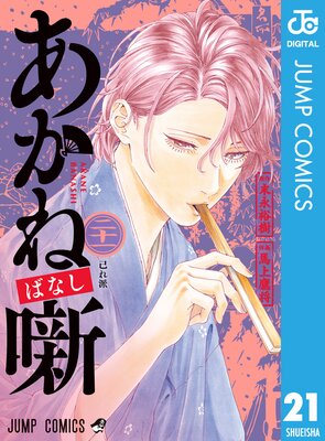 ������ȸ 21��ɽ��