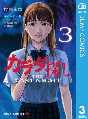 �����õ�� THE LAST NIGHT 3