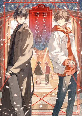 �ͤ������֤���ʤ��ڽ񤭲�����SS�ա�