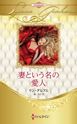 �ʤȤ���̾�ΰ��� �ϡ��쥯���󡦥��ޥ󥹡��ץ�ߥ������󡦥��쥢�ࡦ�٥��ȡ����쥯�������ڥϡ��쥯���󡦥ץ쥼��ĺ�ȥ��꡼���̺��ǡ�