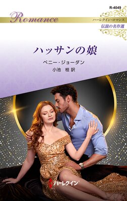 �ϥå����̼ �ϡ��쥯���󡦥��ޥ󥹡������̾�������ڥϡ��쥯���󡦥��ޥ��ǡ�