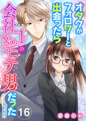 ���������ե�����Ƚв�ä�����No.1�Υ���ˤ��ä���������� 16��ɽ��