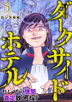 �����������ɥۥƥ� ������֤ν�ʹ�������פ��ޤ��� 5