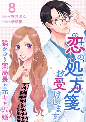 ���ν���䵡����������ޤ�����ǭ���֤�����Ĺ�ȸ�����о�� 8