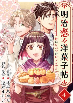 ���������βۻ�ġ���Ť��ҤߤĤΥ��ޥ������ 4