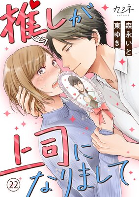 �䤷����ʤˤʤ�ޤ��ơ�22��