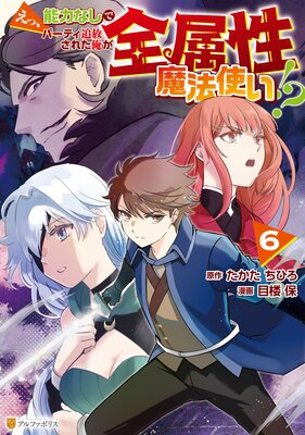 ���á�ǽ�Ϥʤ��ǥѡ��ƥ��������줿������°����ˡ�Ȥ�����6