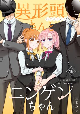 �۷�Ƭ����ȥ˥󥲥������Ϣ���ǡ� vol.19