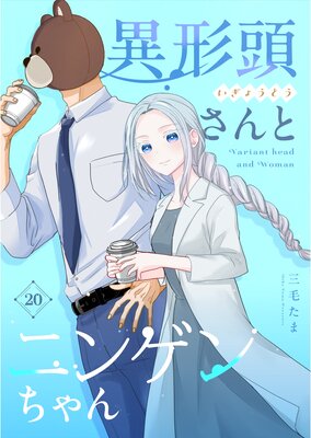 �۷�Ƭ����ȥ˥󥲥������Ϣ���ǡ� vol.20