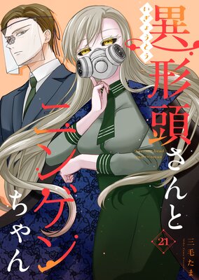 �۷�Ƭ����ȥ˥󥲥������Ϣ���ǡ� vol.21