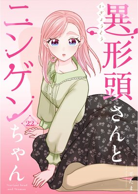 �۷�Ƭ����ȥ˥󥲥������Ϣ���ǡ� vol.22