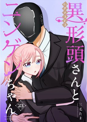 �۷�Ƭ����ȥ˥󥲥������Ϣ���ǡ� vol.23