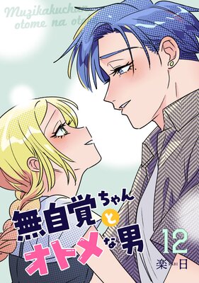 ̵���Ф����ȥ��ȥ���ˡ�Ϣ���ǡ� 12