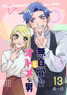 ̵���Ф����ȥ��ȥ���ˡ�Ϣ���ǡ� 13