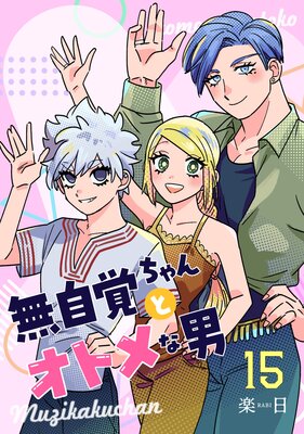 ̵���Ф����ȥ��ȥ���ˡ�Ϣ���ǡ� 15