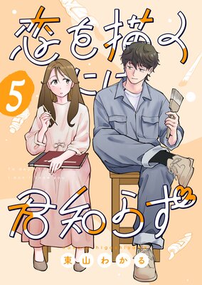 ���������ˤϷ��Τ餺��Ϣ���ǡ� 5