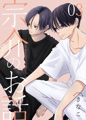 ���𤵤�Τ��� 3��