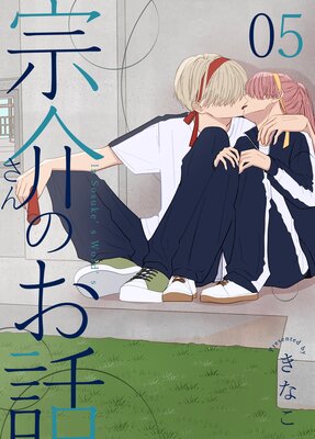 ���𤵤�Τ��� 5��