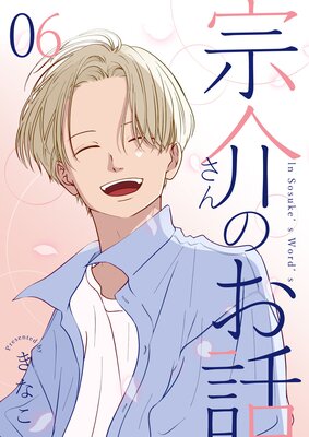 ���𤵤�Τ��� 6��