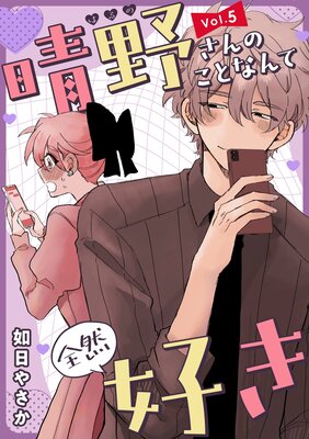 �����Τ��Ȥʤ������������Ϣ���ǡ� vol.5