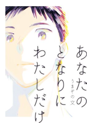 ���ʤ��ΤȤʤ�ˤ錄��������ɽ��