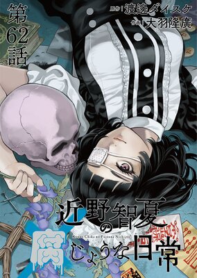 �����ҲƤ��夸�礦������ Ϣ���� ��62�� �֥����פ�ï��