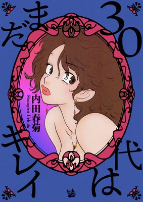 30��Ϥޤ����쥤