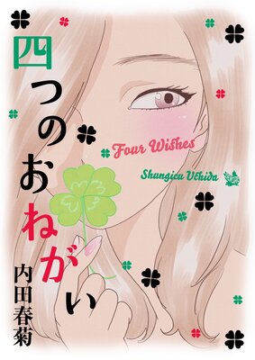 �ͤĤΤ��ͤ���