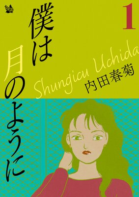 �ͤϷ�Τ褦��