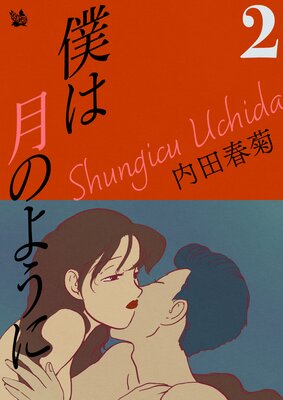 �ͤϷ�Τ褦�� 2