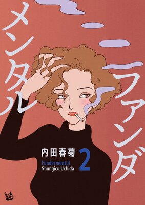 �ե������󥿥� 2