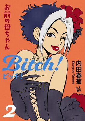 ������������Bitch 2