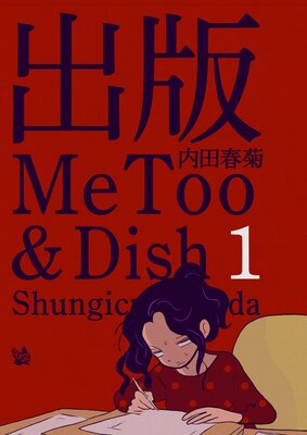 ����MeToo��Dish