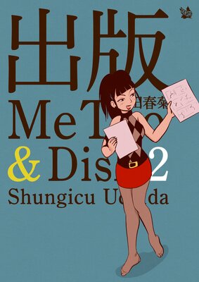 ����MeToo��Dish 2