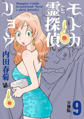 ��ȥ���õ���祦 ʬ����9