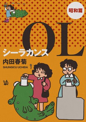 �����饫��OL