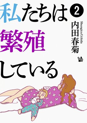 �䤿�����˿����Ƥ��� 2