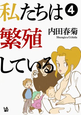 �䤿�����˿����Ƥ��� 4