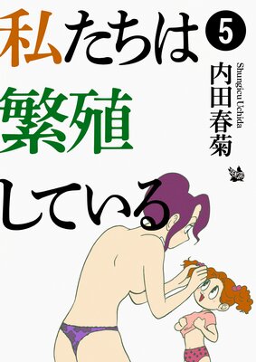 �䤿�����˿����Ƥ��� 5