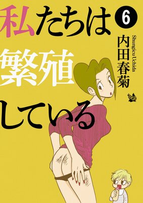 �䤿�����˿����Ƥ��� 6