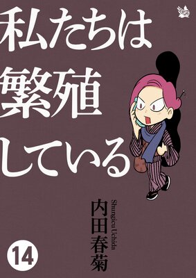 �䤿�����˿����Ƥ��� 14