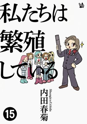 �䤿�����˿����Ƥ��� 15