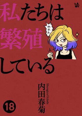 �䤿�����˿����Ƥ��� 18